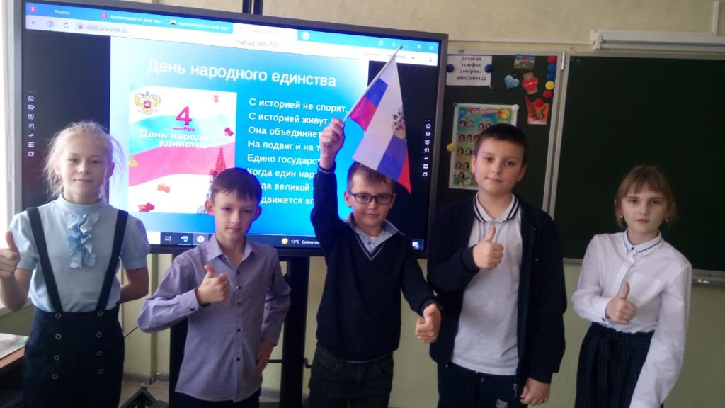 День народного единства.