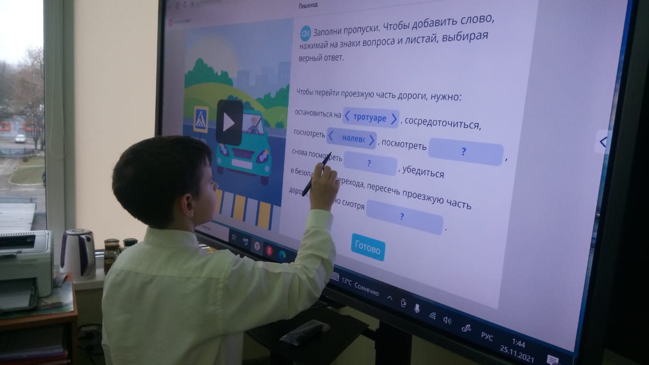 Участвуем в онлайн-олимпиаде «Детству- безопасные дороги» с использованием оборудования ЦОС..