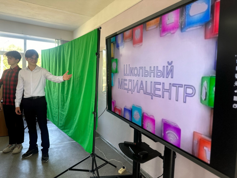 Открытие медиацентра.