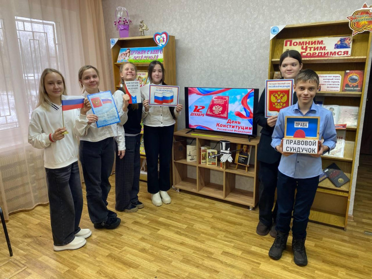 12 декабря - День Конституции Российской Федерации.