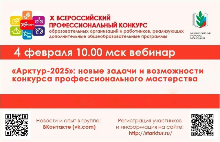 АРКТУР-2025: ОТВЕТЫ НА ВСЕ ВОПРОСЫ.