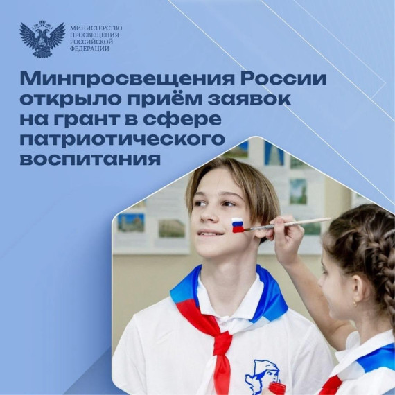 Грантовый конкурс.