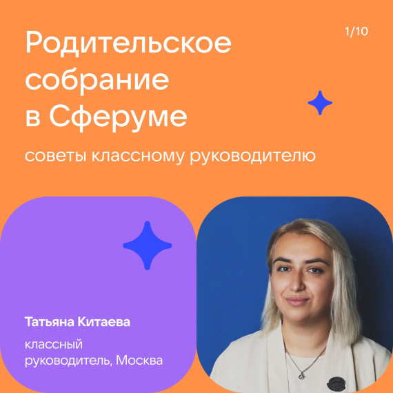 Сферум.